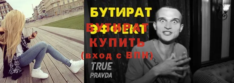 Бутират BDO  Дудинка 